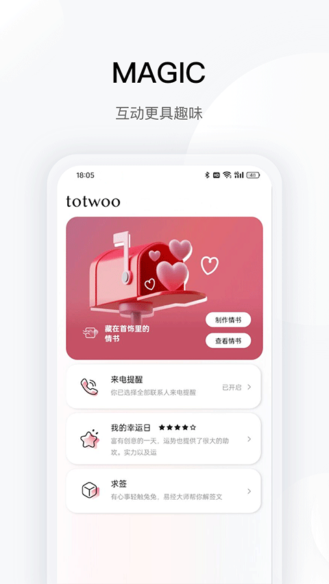 totwoo感应手链截图1