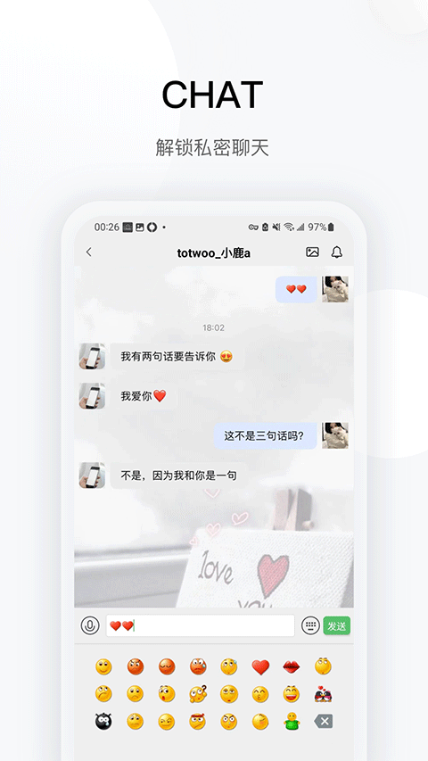 totwoo感应手链截图3