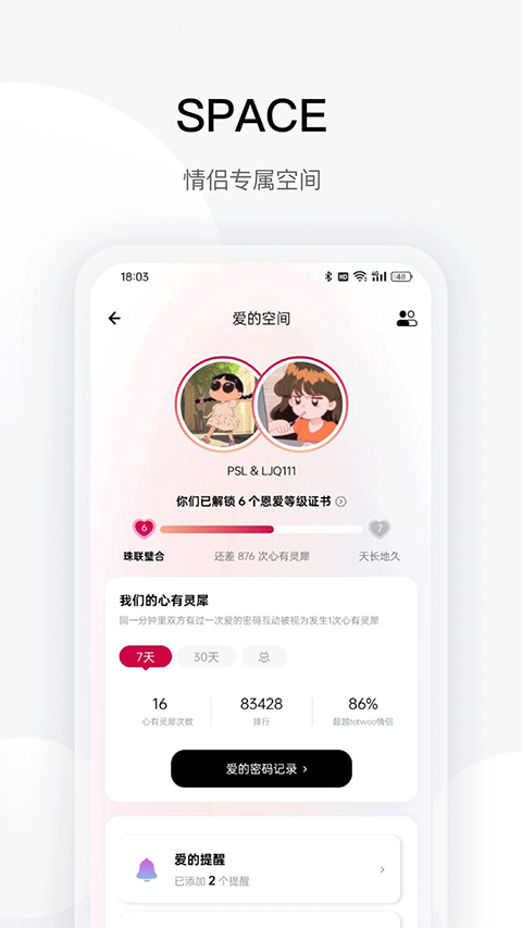 totwoo感应手链截图2