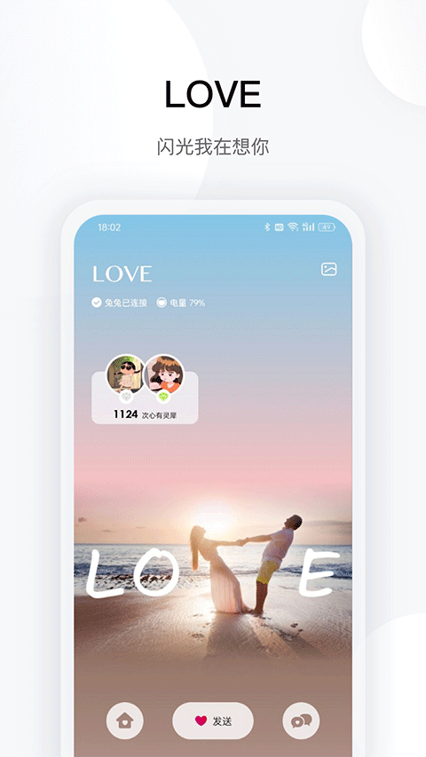 totwoo感应手链截图4