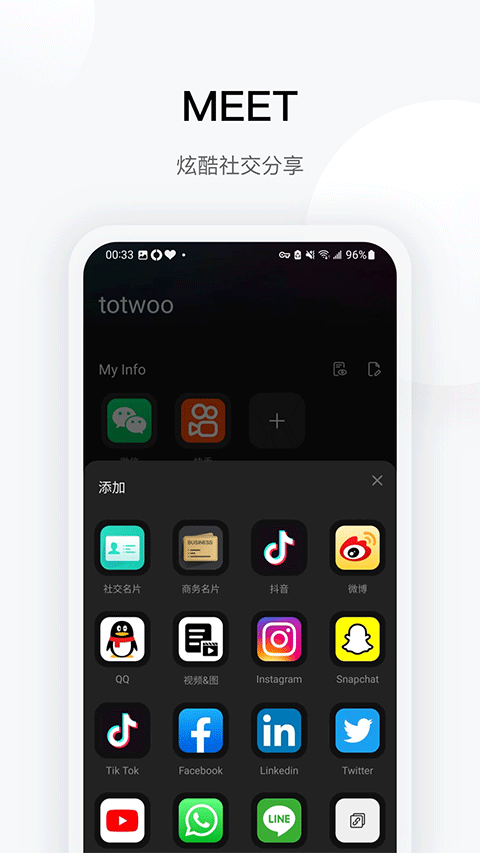 totwoo感应手链截图5