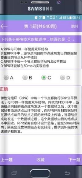 计算机三级考试宝典