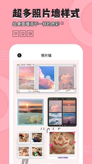 元气小组件安卓版截图3