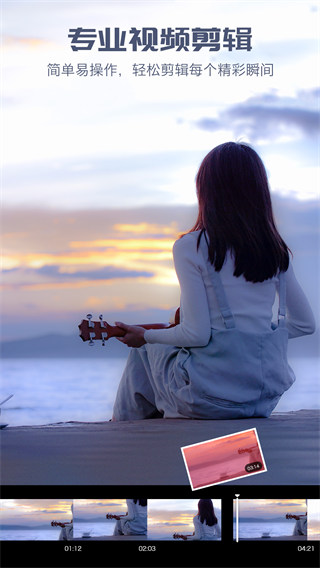 爱剪辑视频编辑高级版截图3