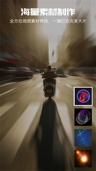 爱剪辑视频编辑高级版截图2