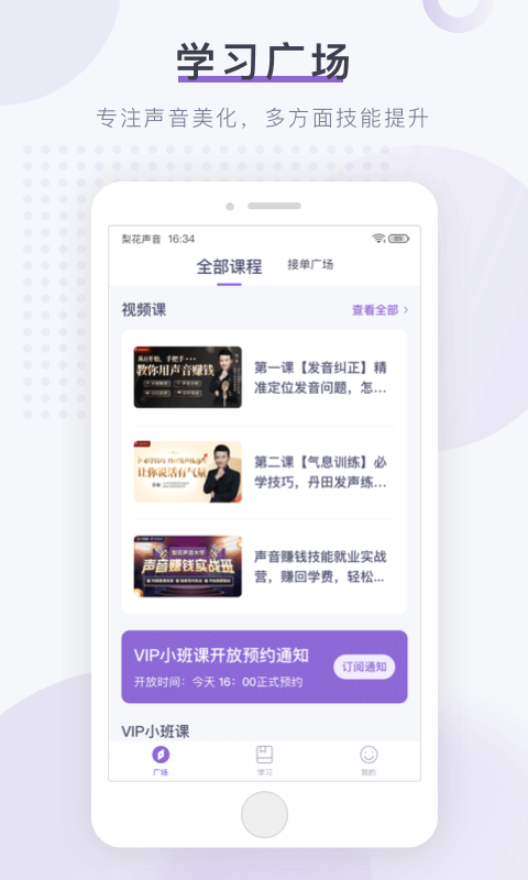 梨花教育手机版截图4