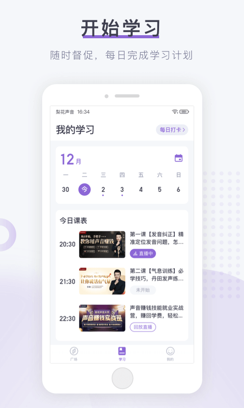 梨花教育手机版截图3