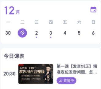 梨花教育手机版