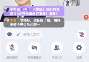 梨花教育手机版