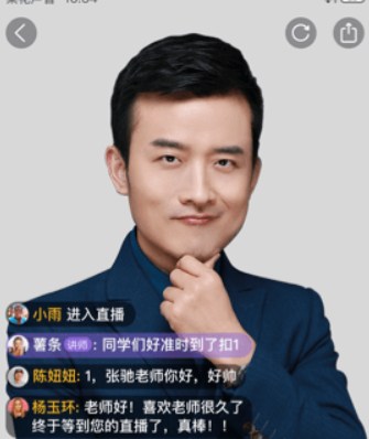 梨花教育手机版