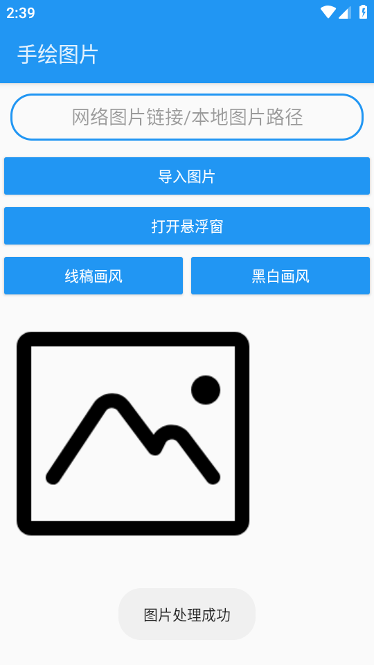 绘画助手pro自动绘画截图4