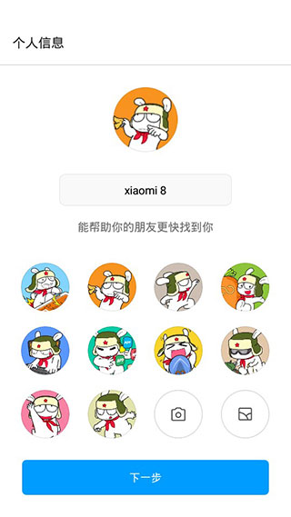 小米快传app截图1