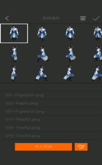 剧本编辑器手机版1