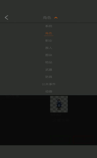 剧本编辑器手机版3