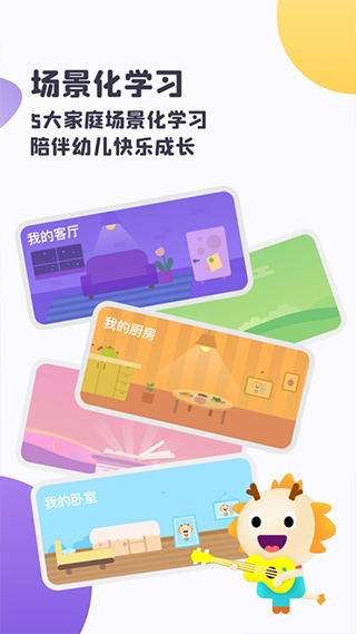 虫洞育儿教育截图3