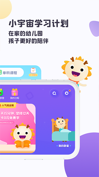 虫洞育儿教育截图2