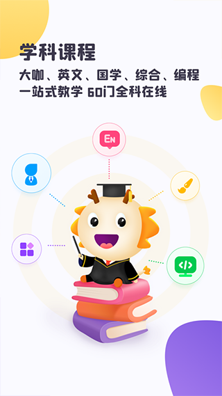 虫洞育儿教育截图4