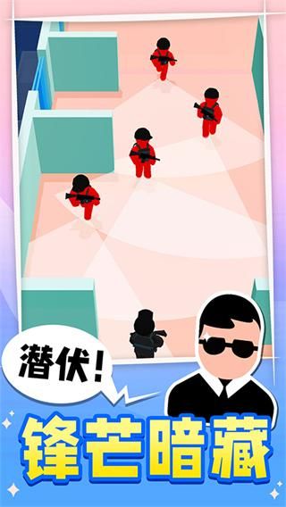 王牌特工手机版截图2