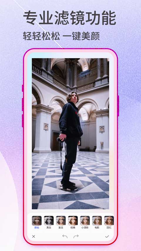 抠图神手安卓版1