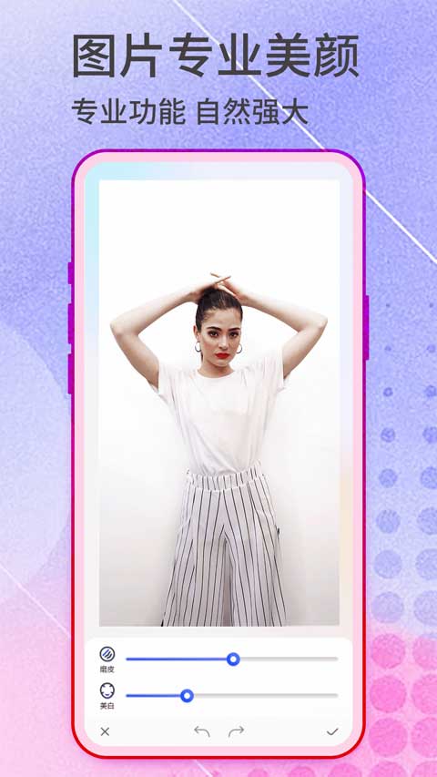 抠图神手安卓版2