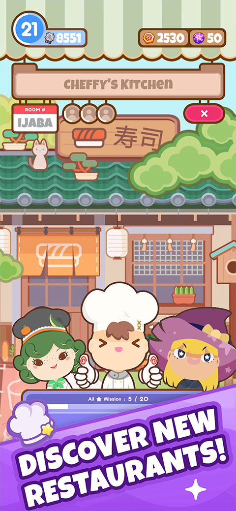 上菜啦手游截图3