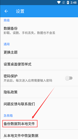 小日常记事本电子版