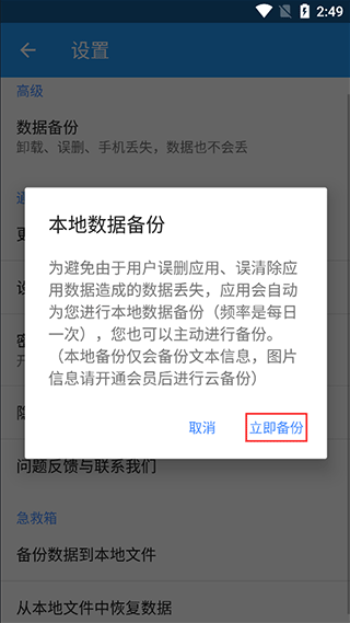 小日常记事本电子版