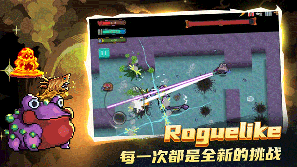 大战迷宫村安卓版截图1