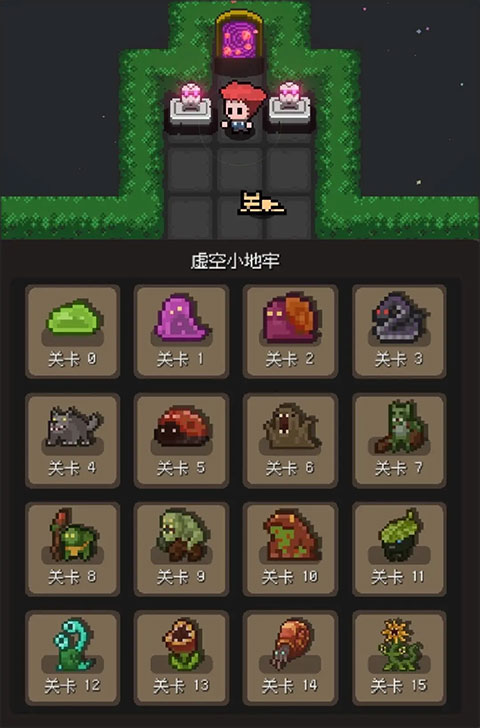 蹦蹦地牢存档版