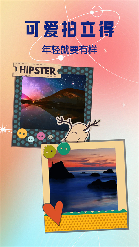 拍立得复古相机软件截图1