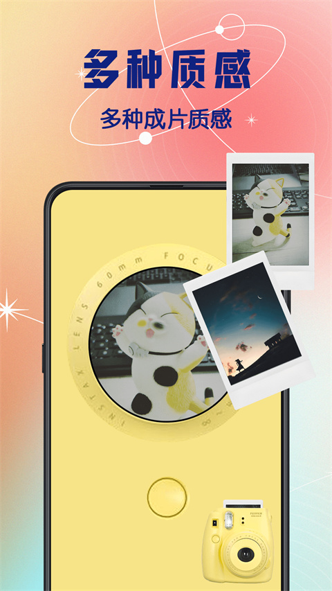 拍立得复古相机软件截图4