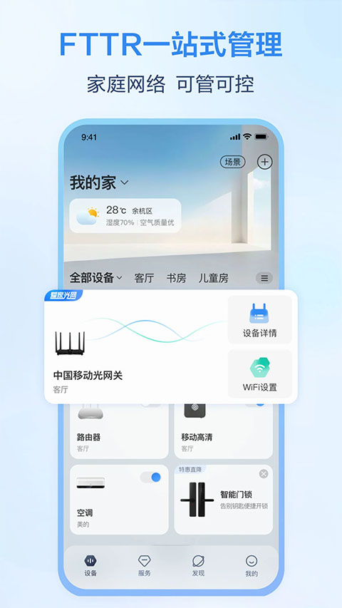 和家亲监控摄像头截图1