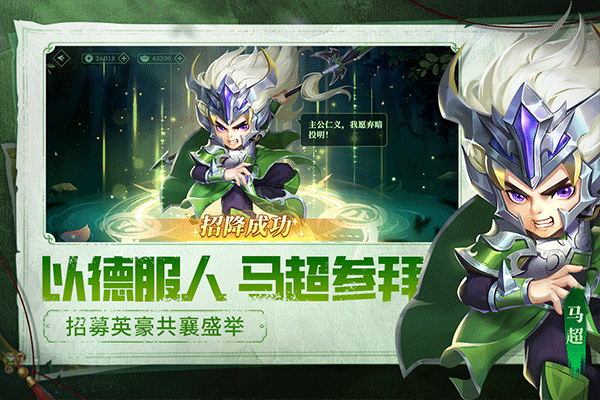 天天三国手游截图1