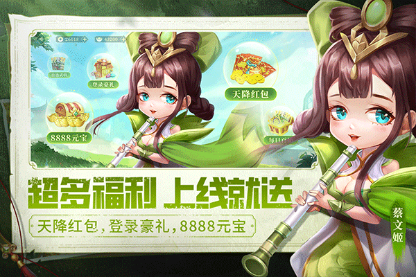 天天三国手游截图2