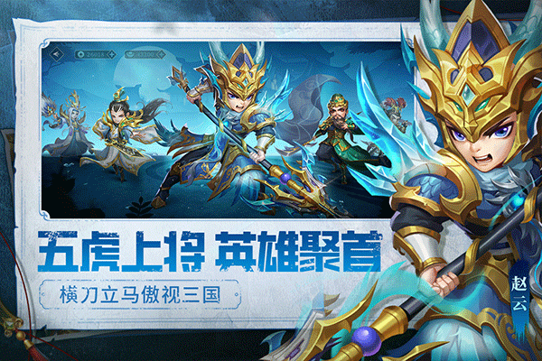 天天三国手游截图4