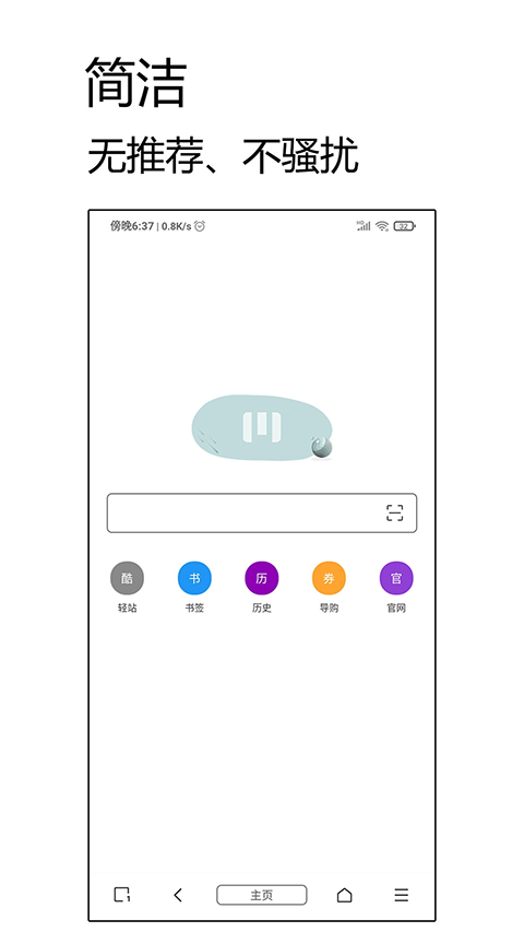 m浏览器2.83版本3