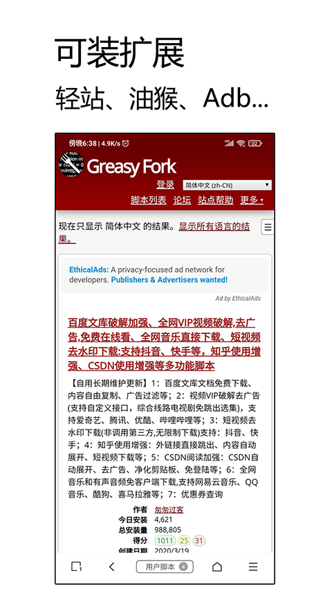 m浏览器2.83版本2