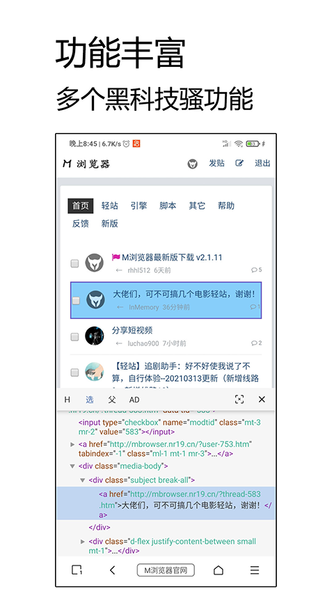 m浏览器2.83版本4