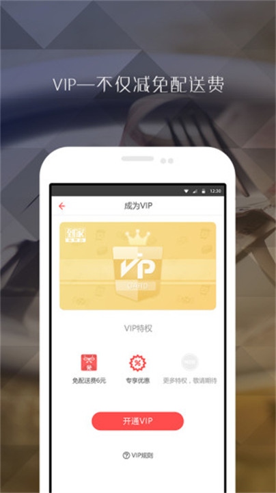 到家美食会app截图4