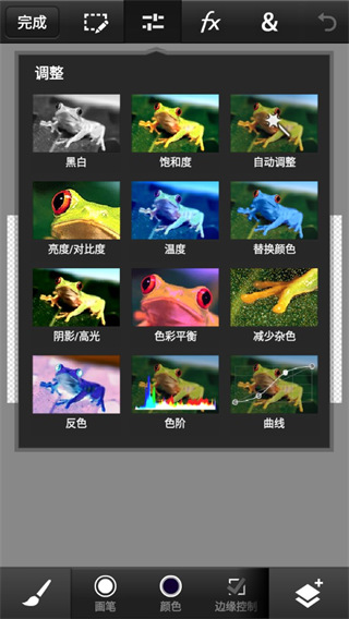 pscc2019手机版截图1