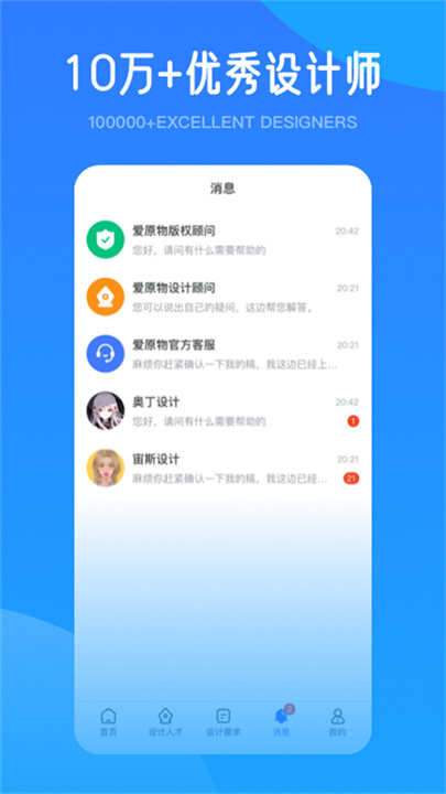 爱原物设计app截图2