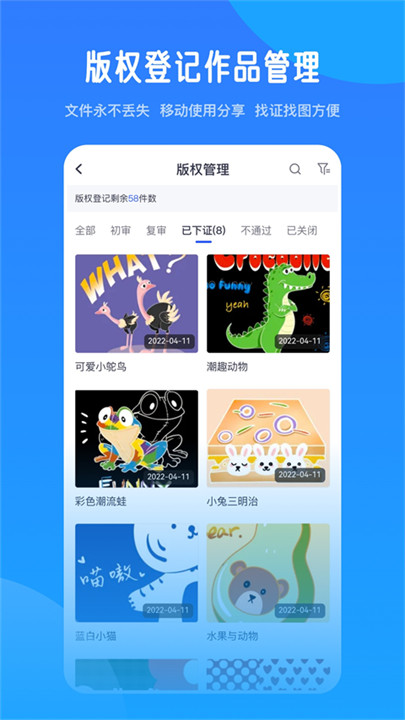爱原物设计app截图5