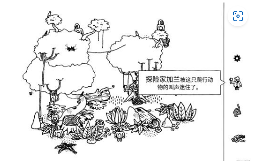 寻找隐藏的小人安卓