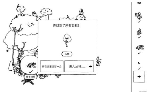 寻找隐藏的小人安卓