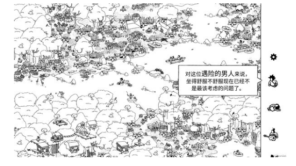 寻找隐藏的小人安卓