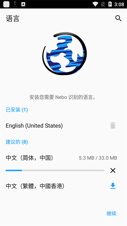 nebo笔记软件截图2