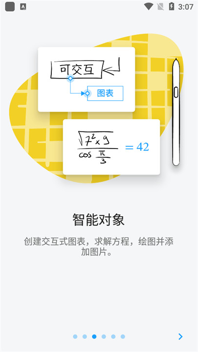 nebo笔记软件截图4