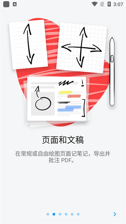 nebo笔记软件截图5