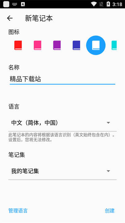 nebo笔记软件截图7