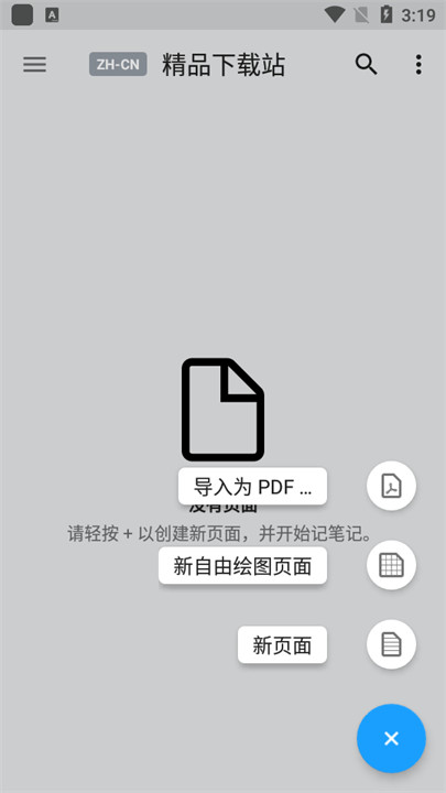 nebo笔记软件截图6